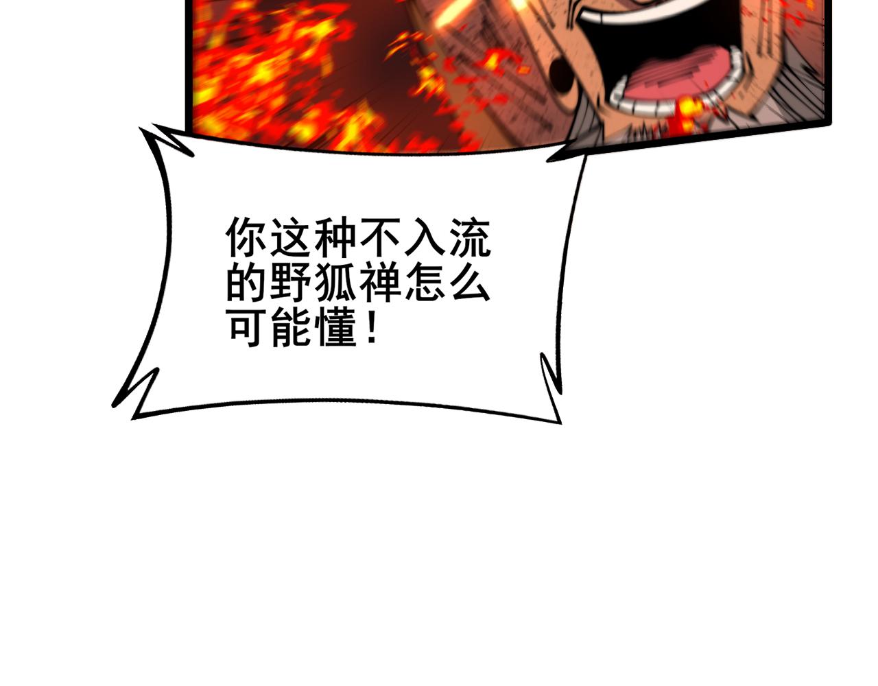 第368话 忠诚蛊57