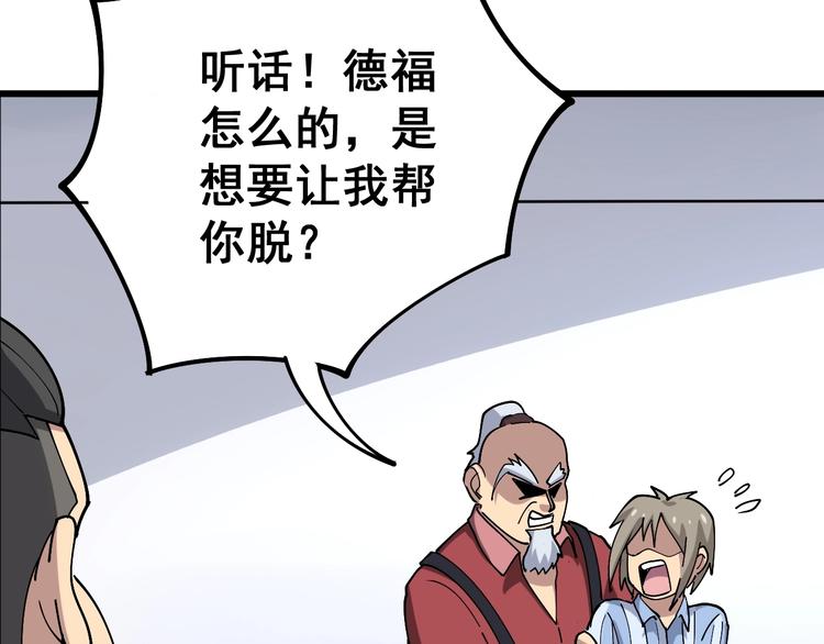 第37话：药到病除！13