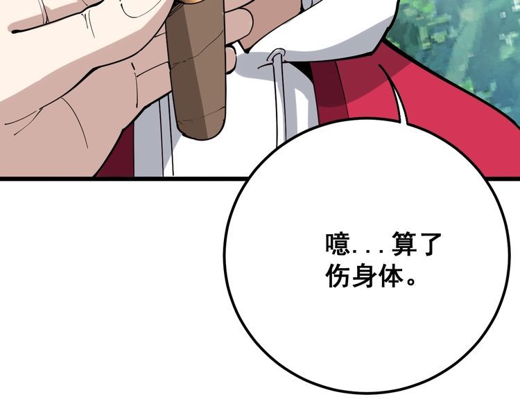 第92话 蓝色小药丸！91