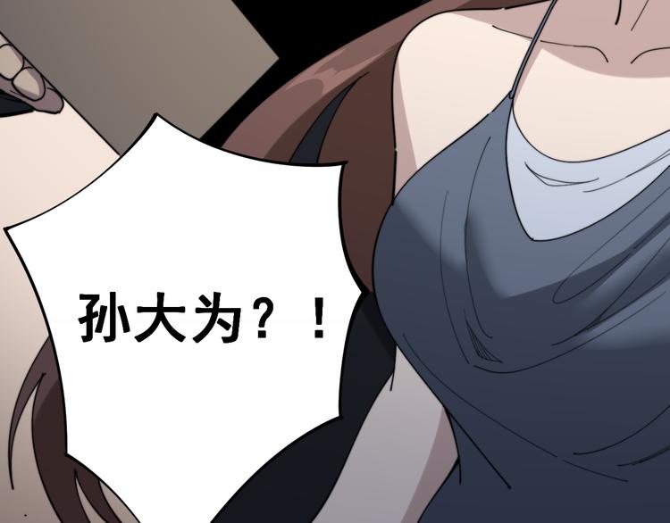 第150话 旧相识46