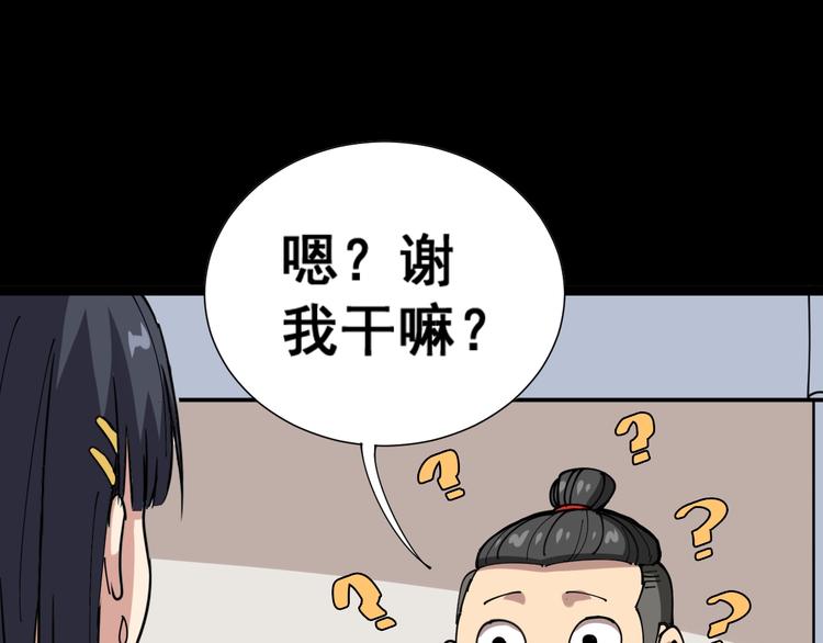 第1话：胖爷下山140