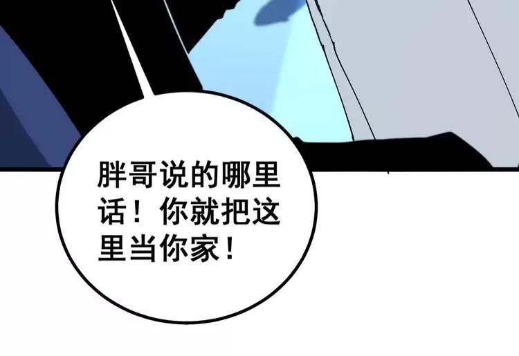 第253话 管闲事41