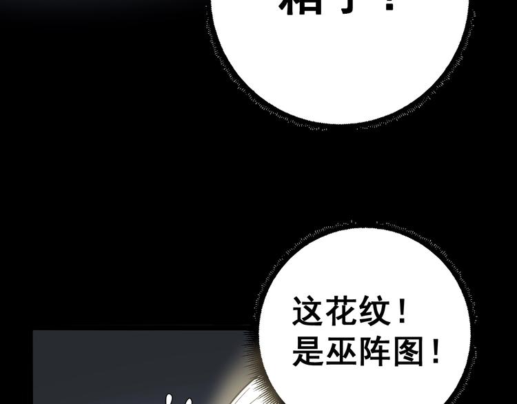 第30话：蛊斗篇（七）57