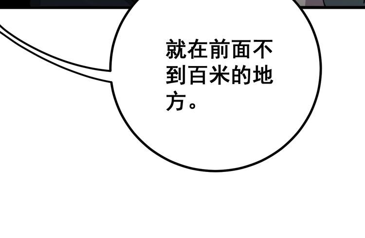 第124话 贼眉鼠眼91