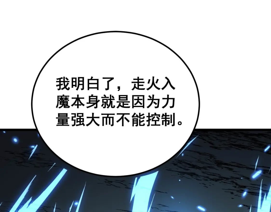 第418话 元婴之躯136