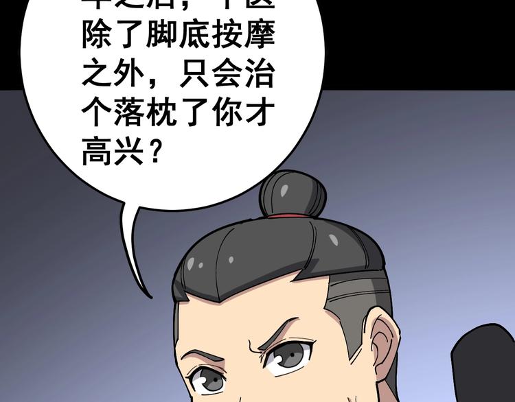 第36话：疯魔针阵81