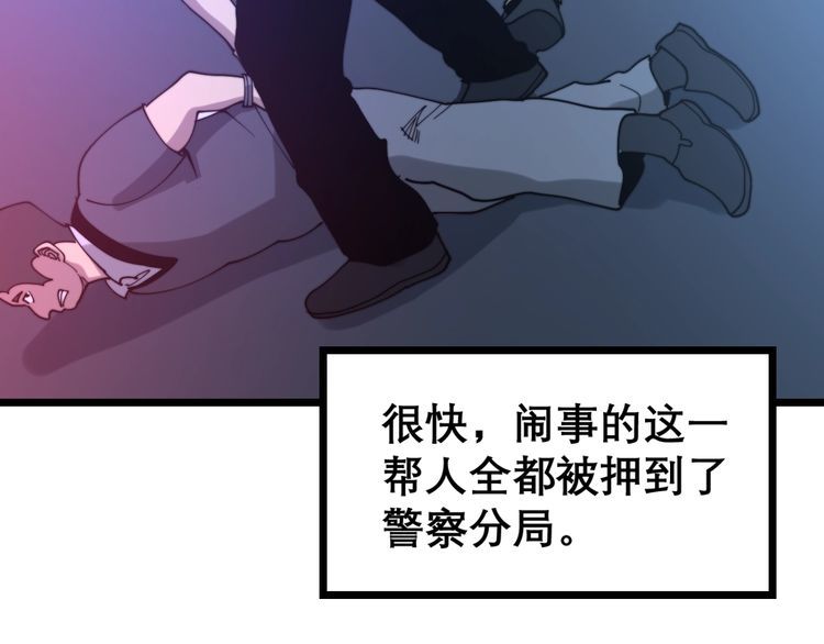 第207话 寻衅滋事130