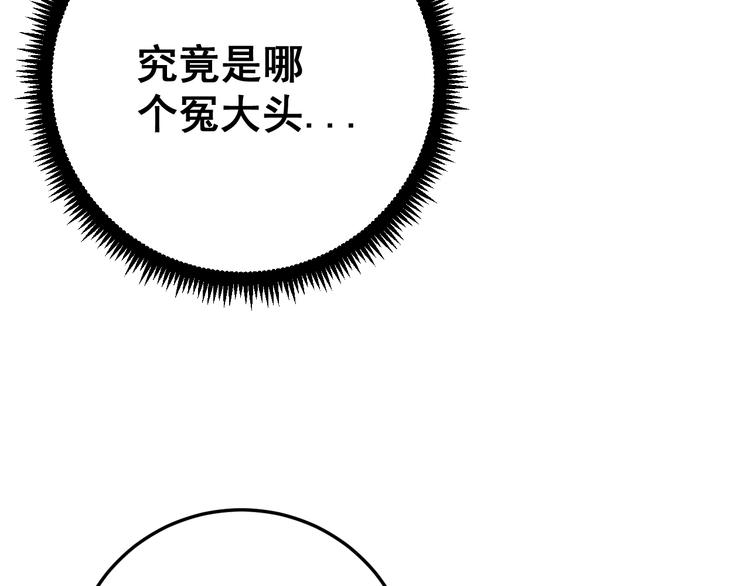 第64话 八百万冤大头152