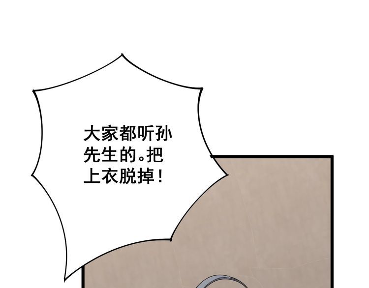 第109话 如沐春雨34