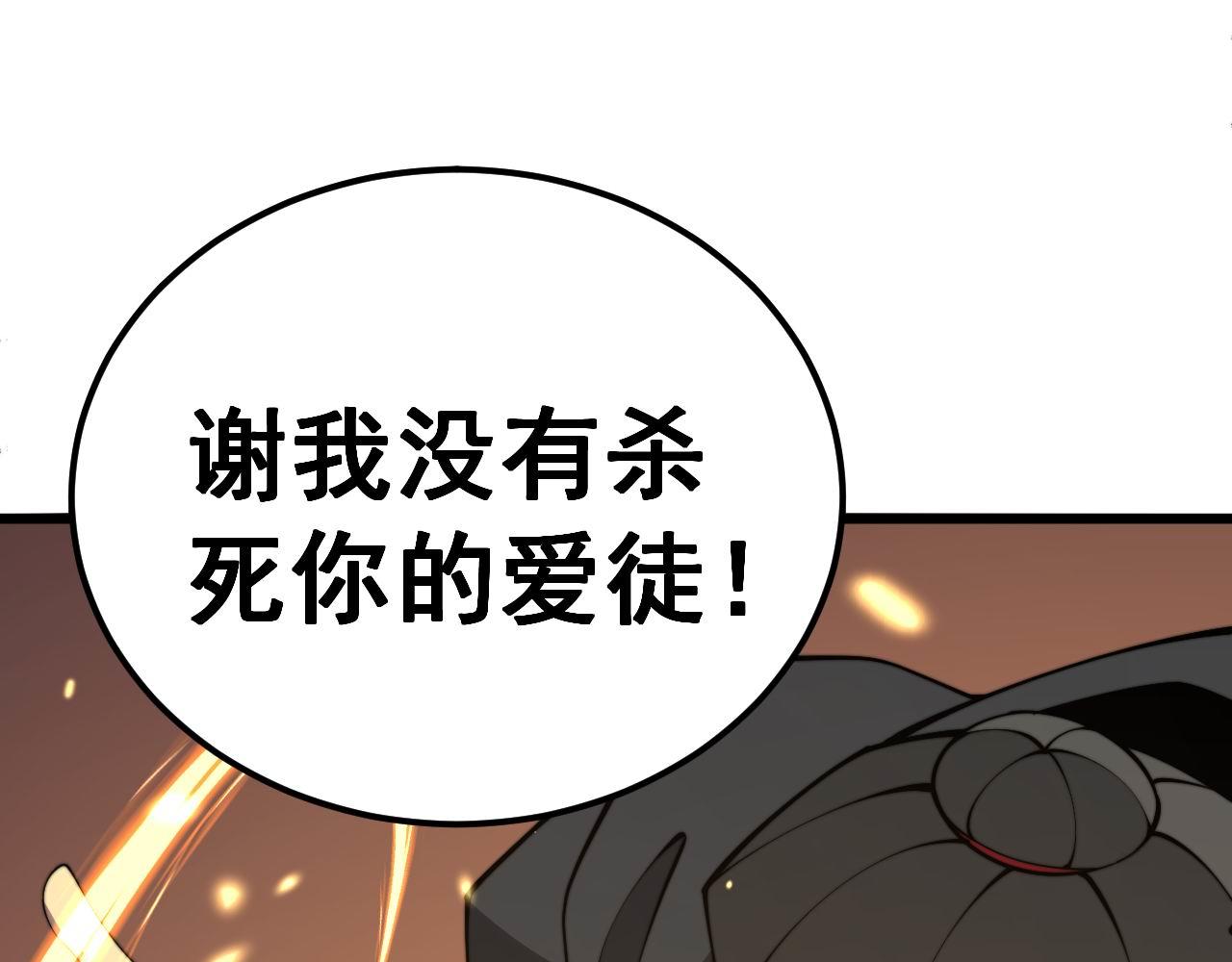 第366话 鬼虫墙57