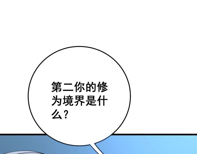 第119话 本命蛊46