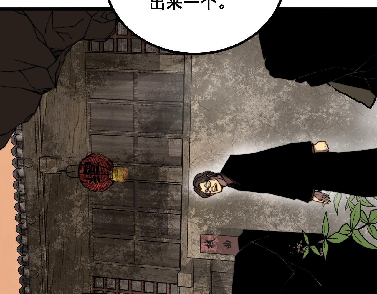 第283话 百年巫门88