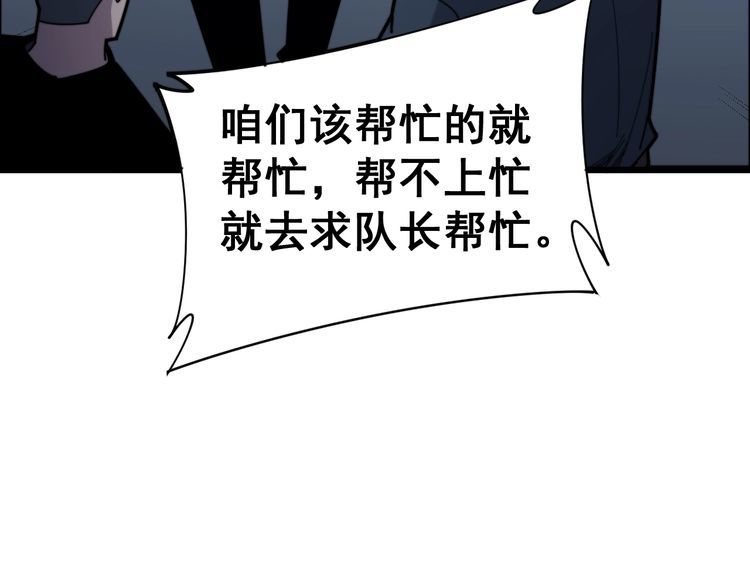 第212话 傻大个53