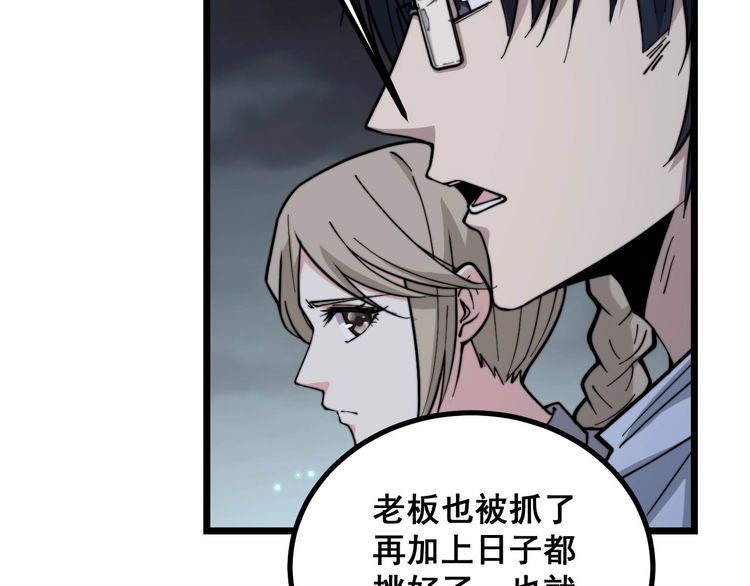 第228话 速度与激情49