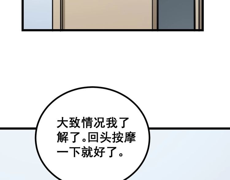 第233话 泪流满面113
