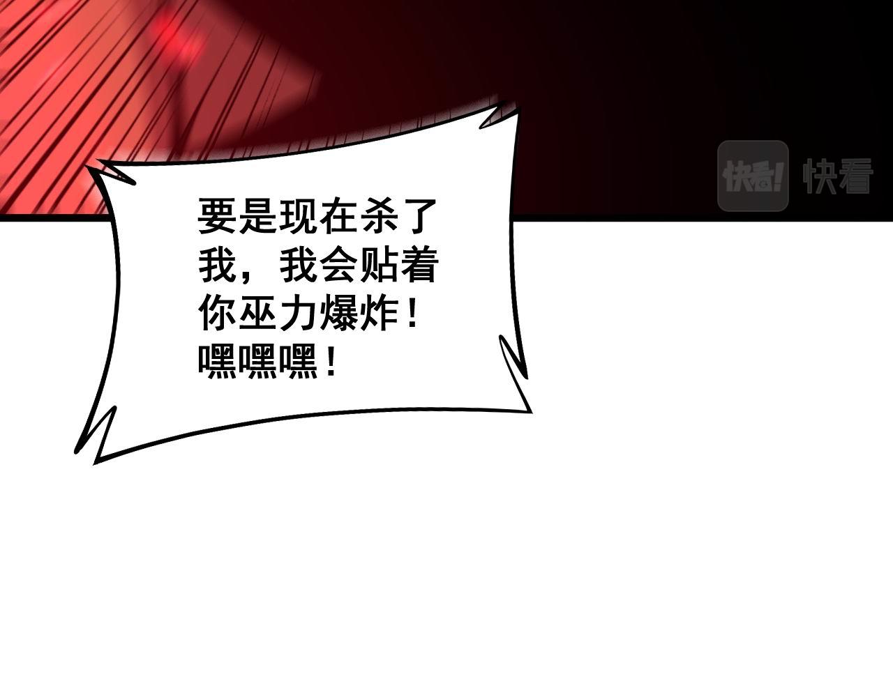第350话 吸干巫力123