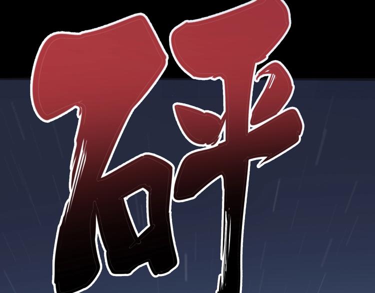 第57话 狞119