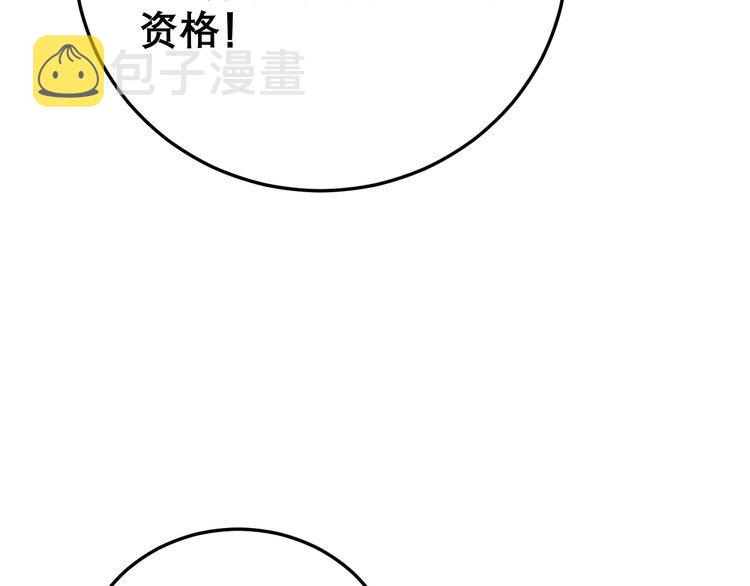 第195话 牛皮匠80