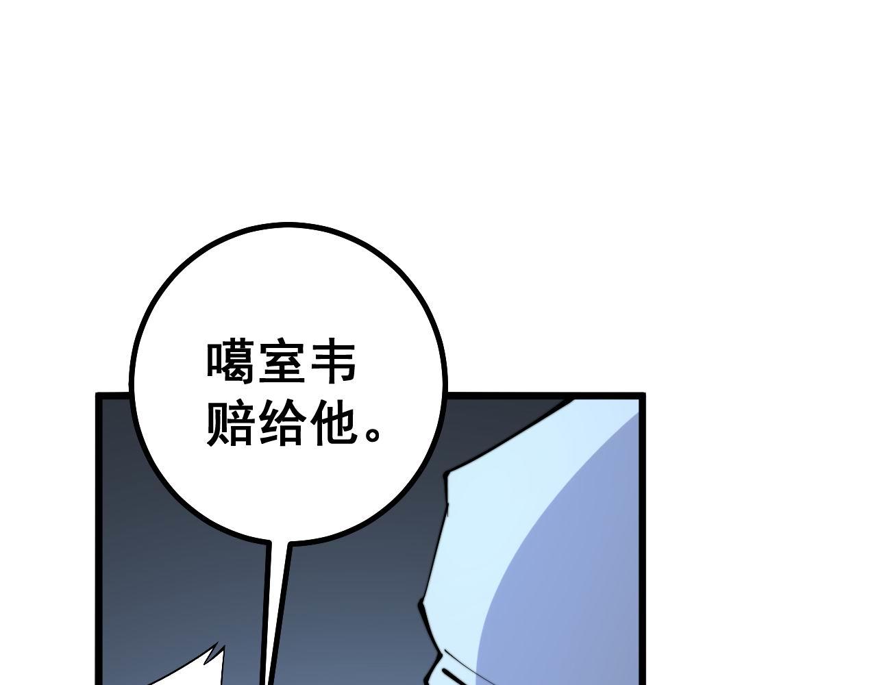 第274话 买定离手97