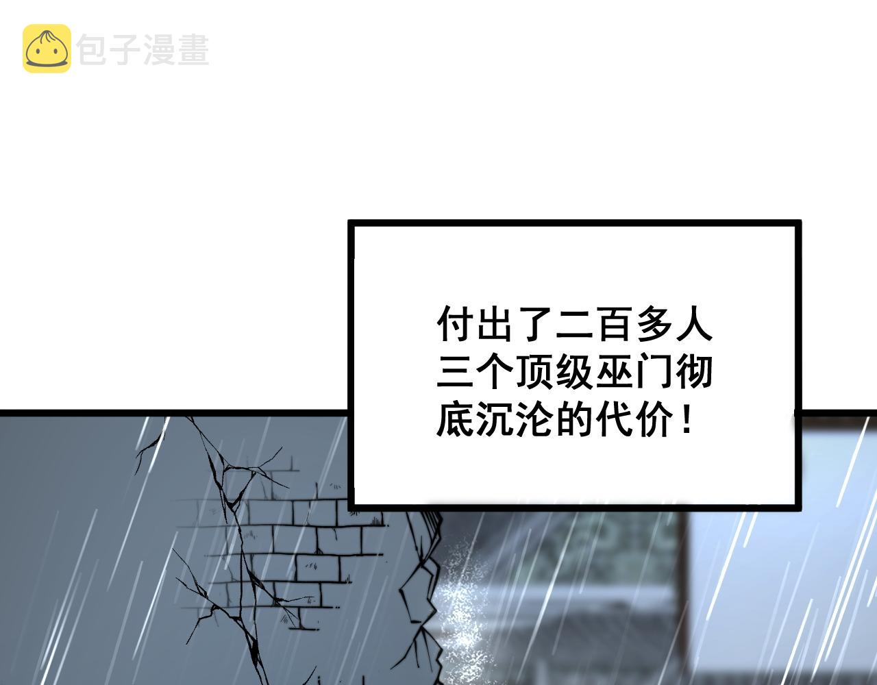 第289话 巫能本源92