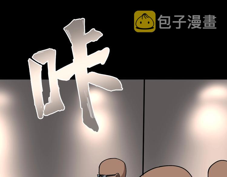 第47话 我爸来了你完了！121