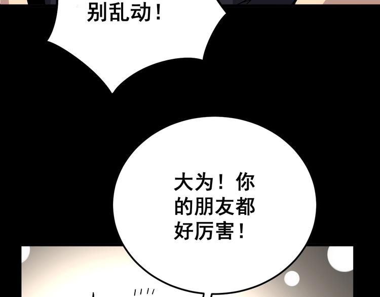 第47话 我爸来了你完了！42
