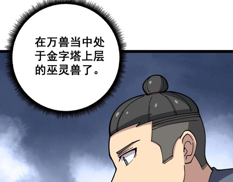 第31话：蛊斗篇（八）70