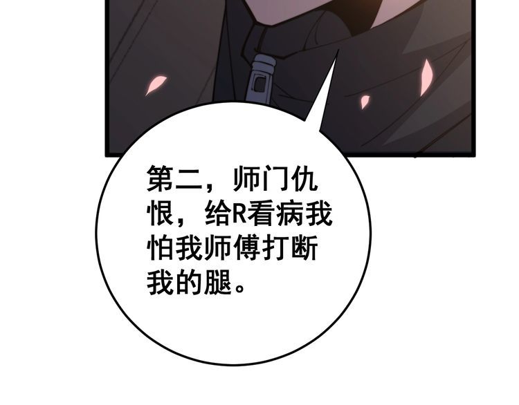 第170话 樱花国32