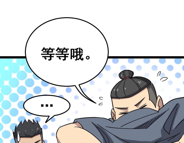 第14话：胖子住嘴！19