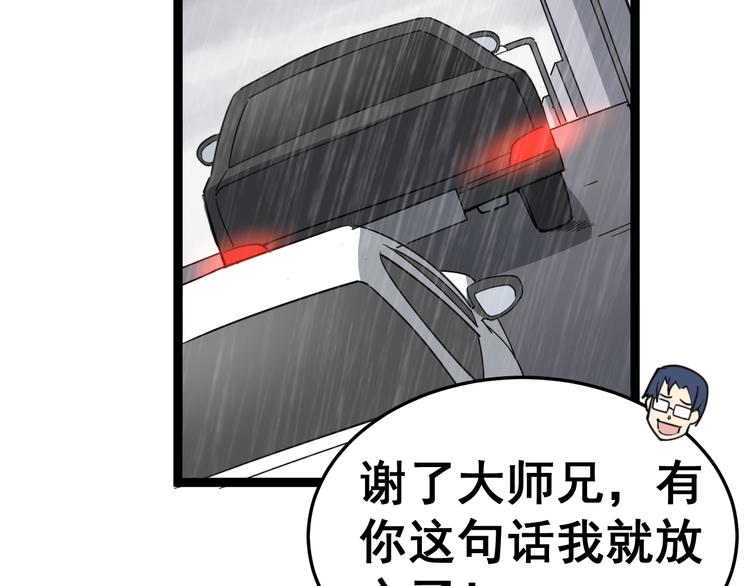 第8话：又见林老15