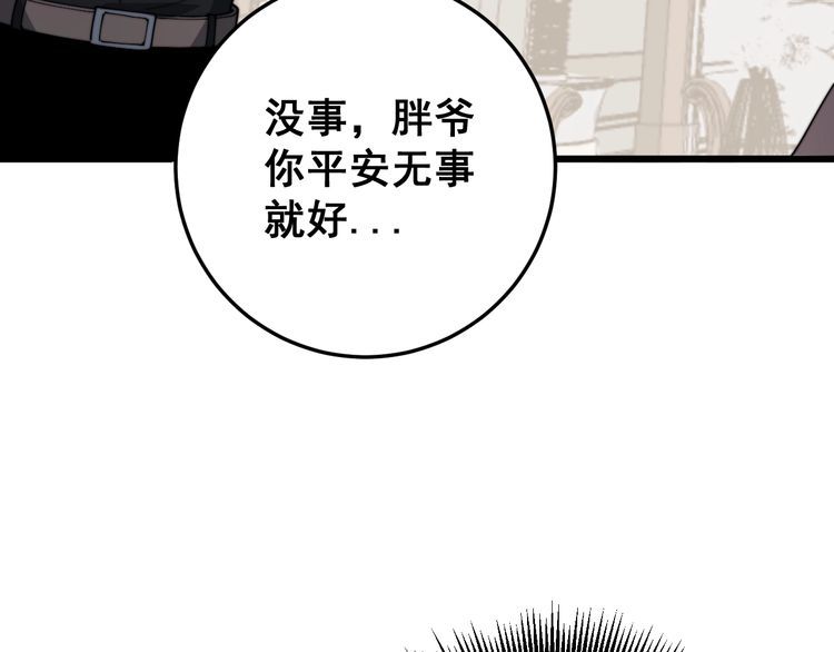 第135话 彻底结束98