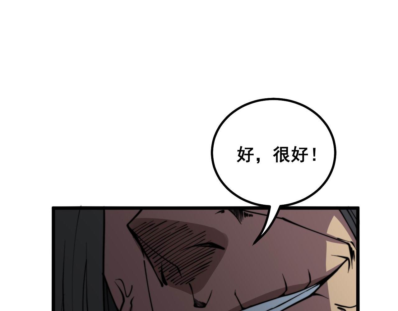 第291话 爆体术？18