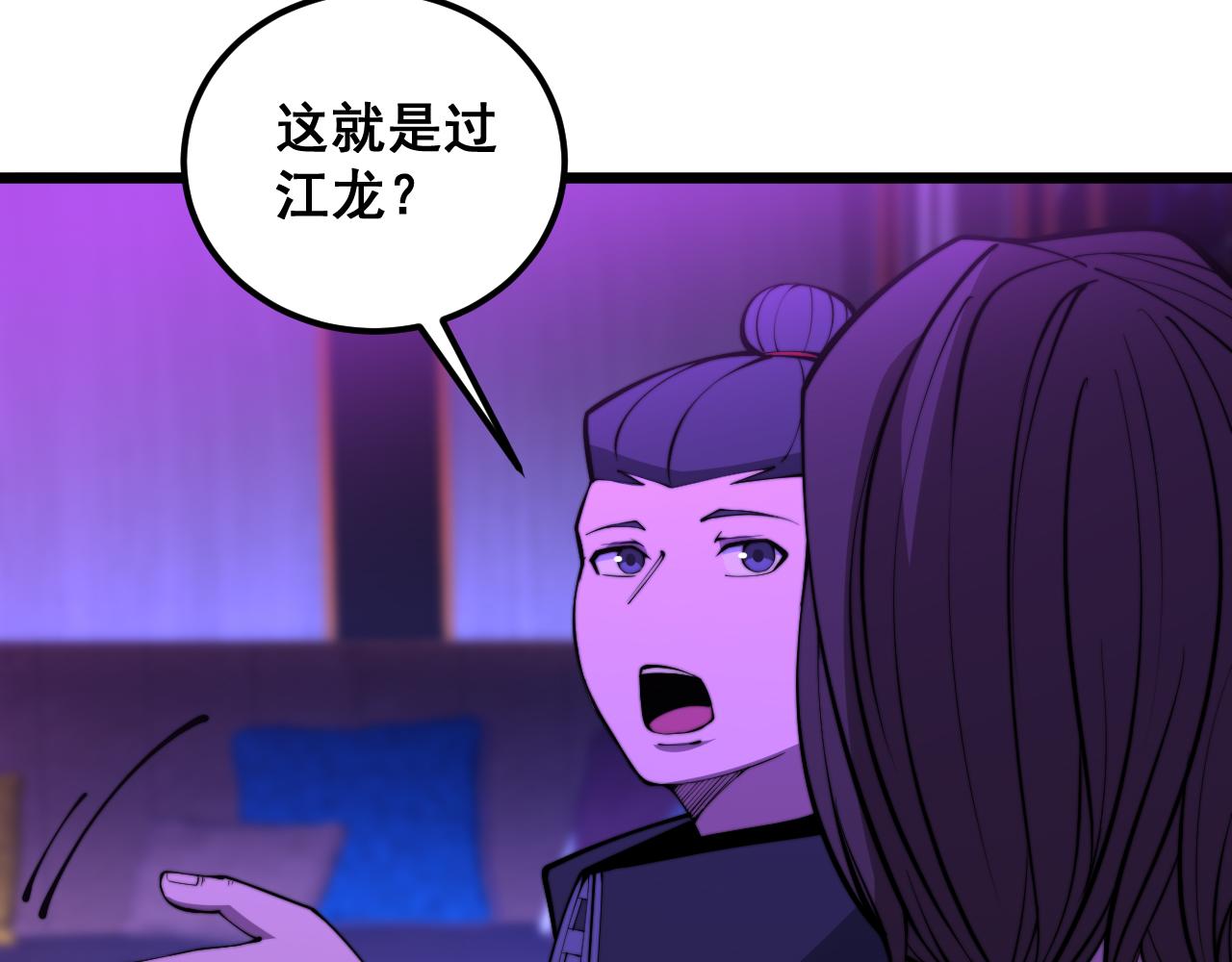 第340话 强买强卖43