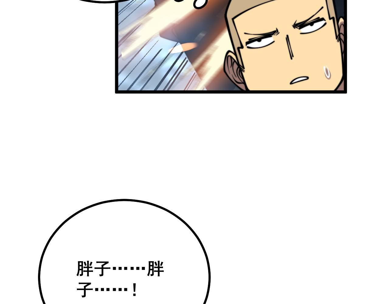 第307话 全力一击18