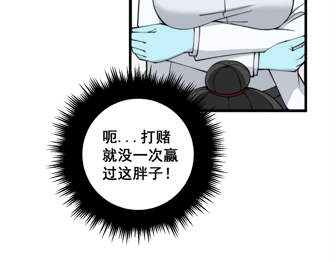 第330话 莲医生104