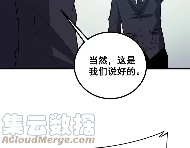 第263话 小蛇蛇92