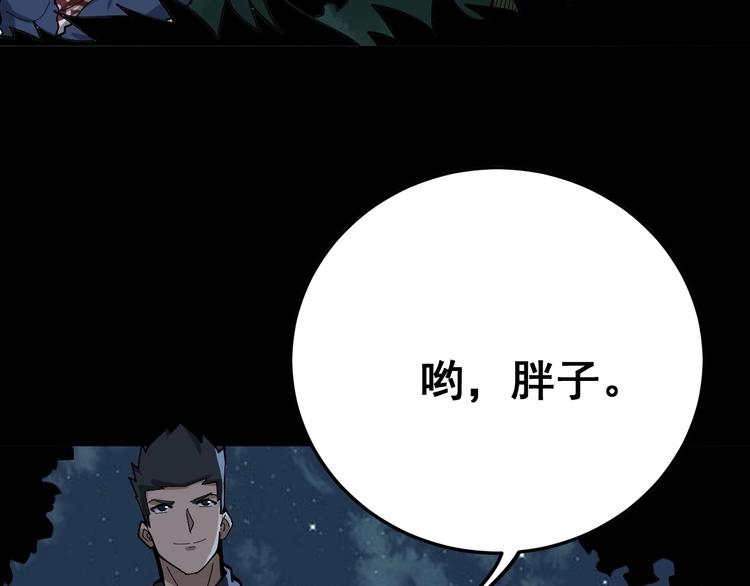 第58话 巢穴85