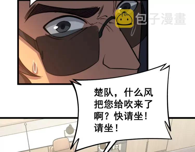 第255话 夜总会115