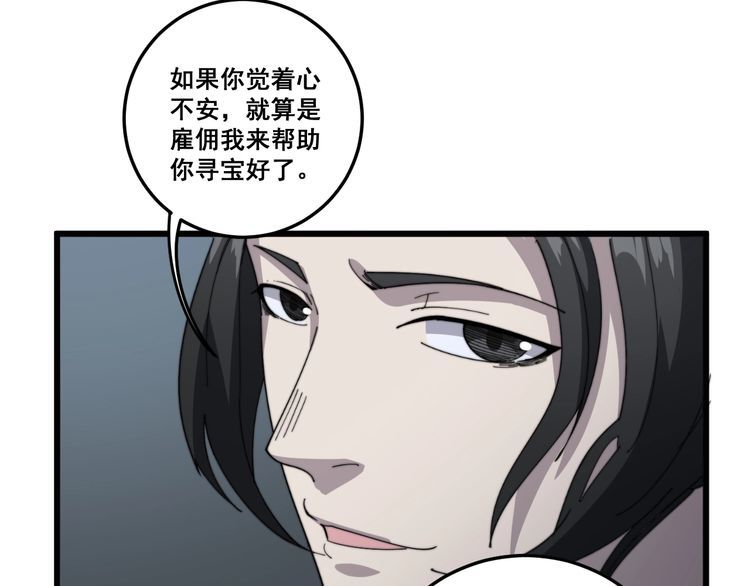 第131话 与你无瓜葛105