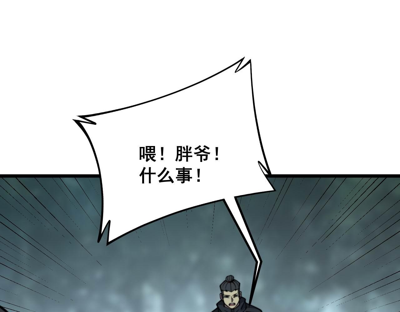 第290话 冲锋陷阵102