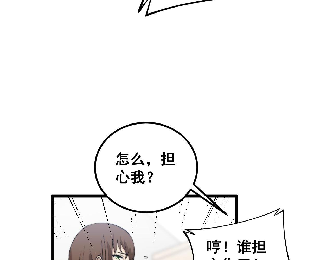 第354话 感冒药92
