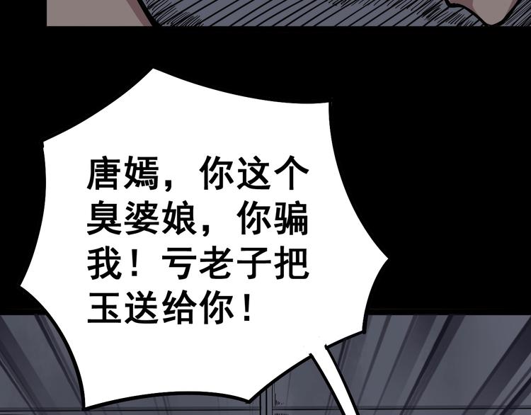 第24话：蛊斗篇（一）130
