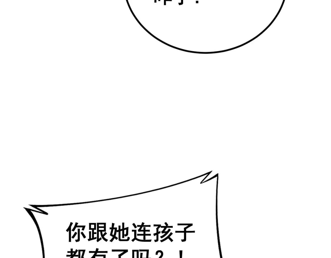 第424话 盘丝草14