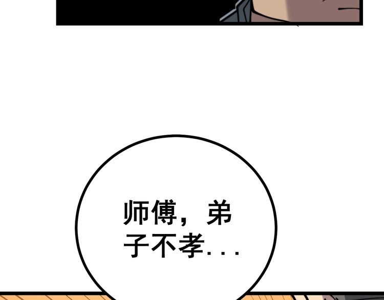 第225话 大凶12