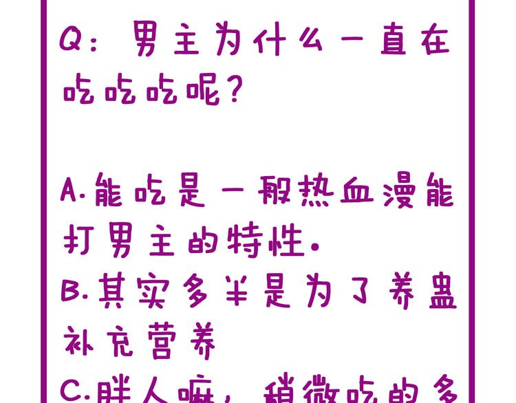 第1话：胖爷下山186