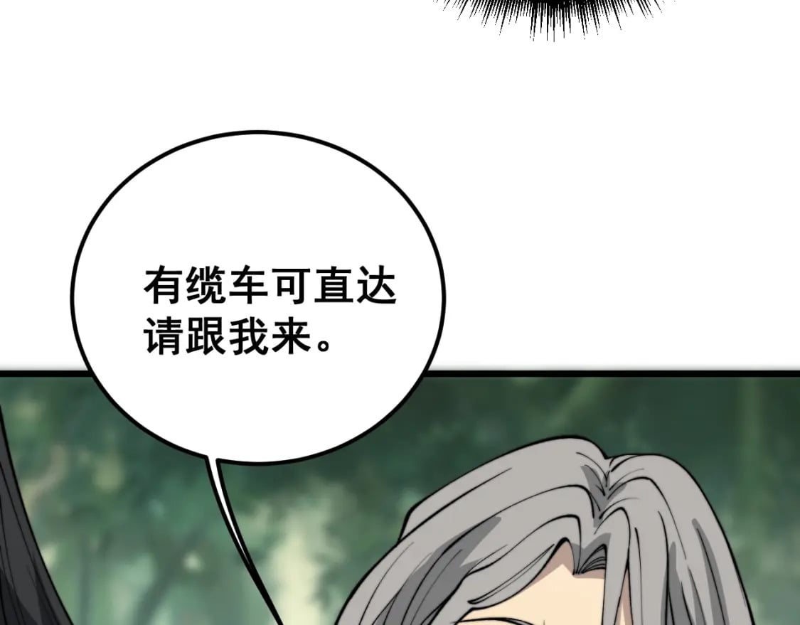 第411话 道友70