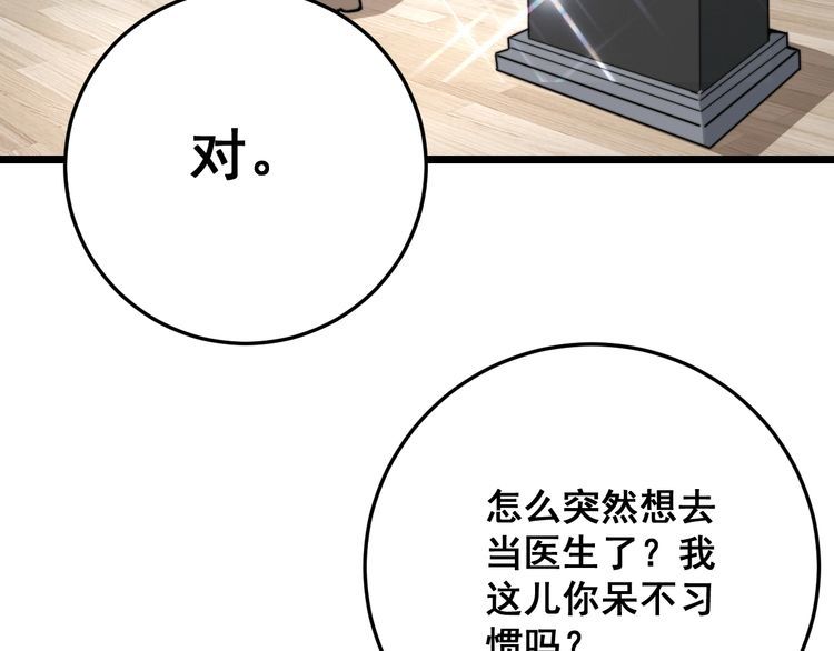 第136话 流芳百世138