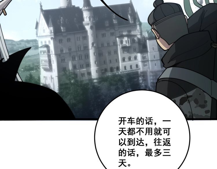 第121话 效忠我博卡129