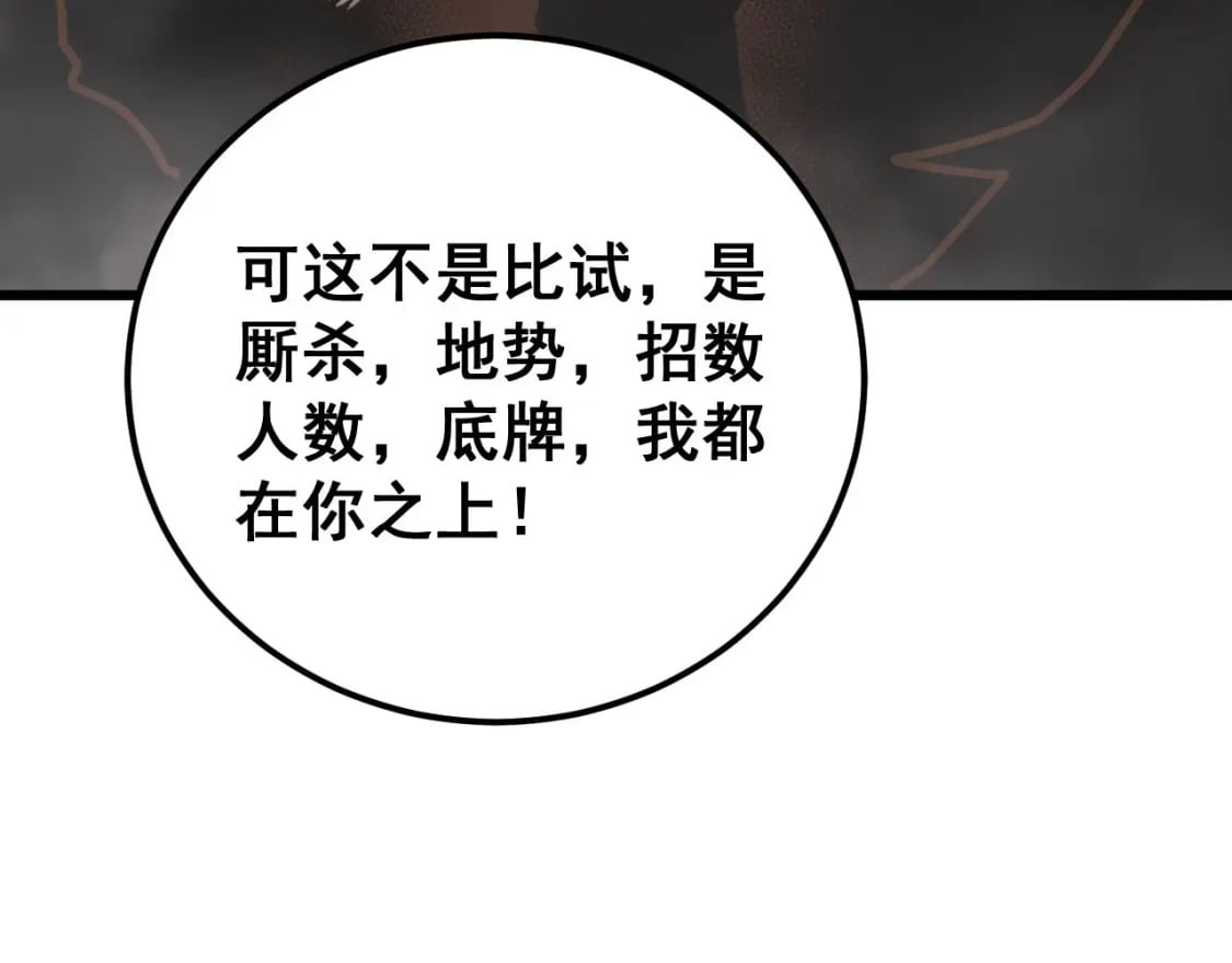第420话 底牌28