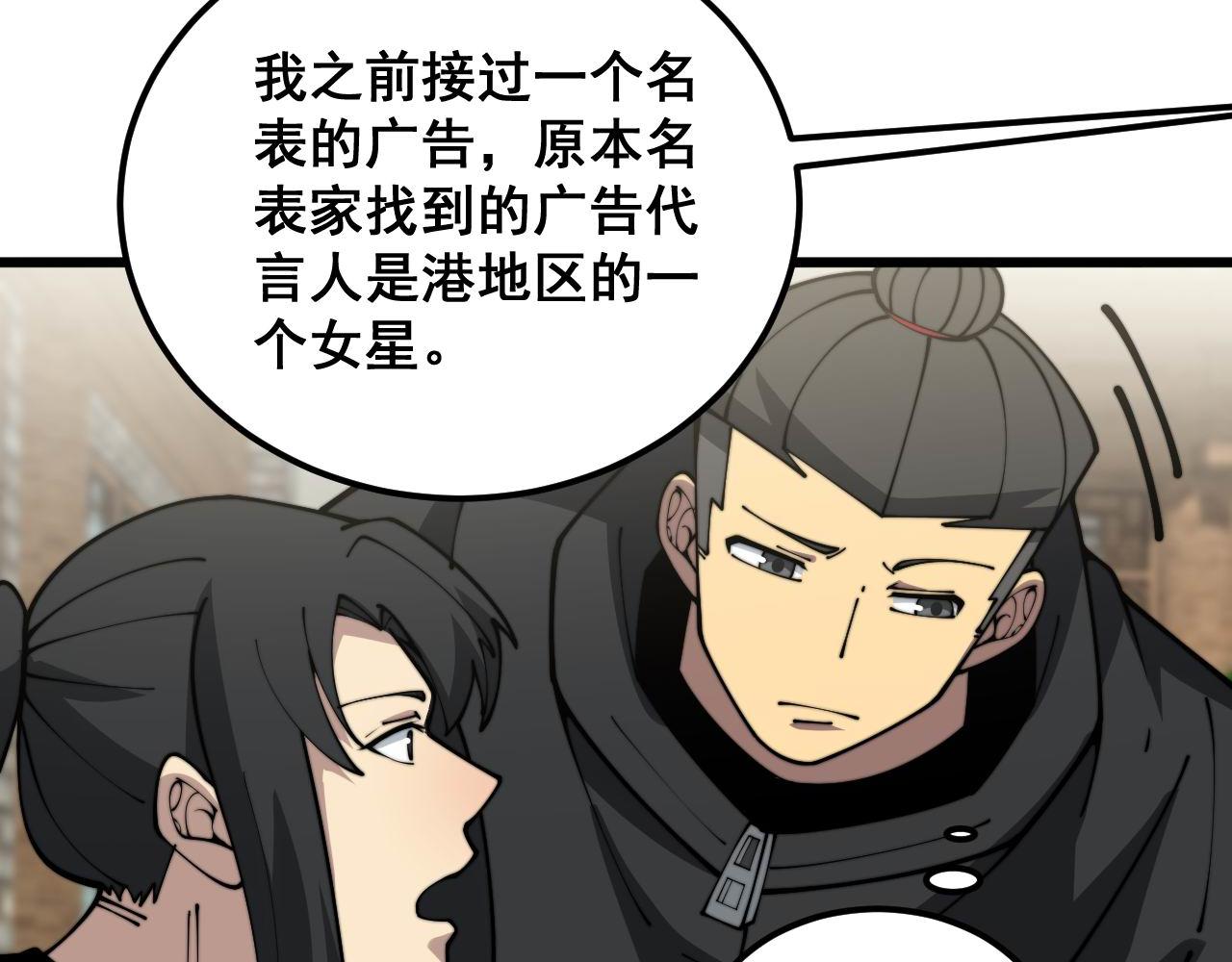 第374话 摆灵堂111